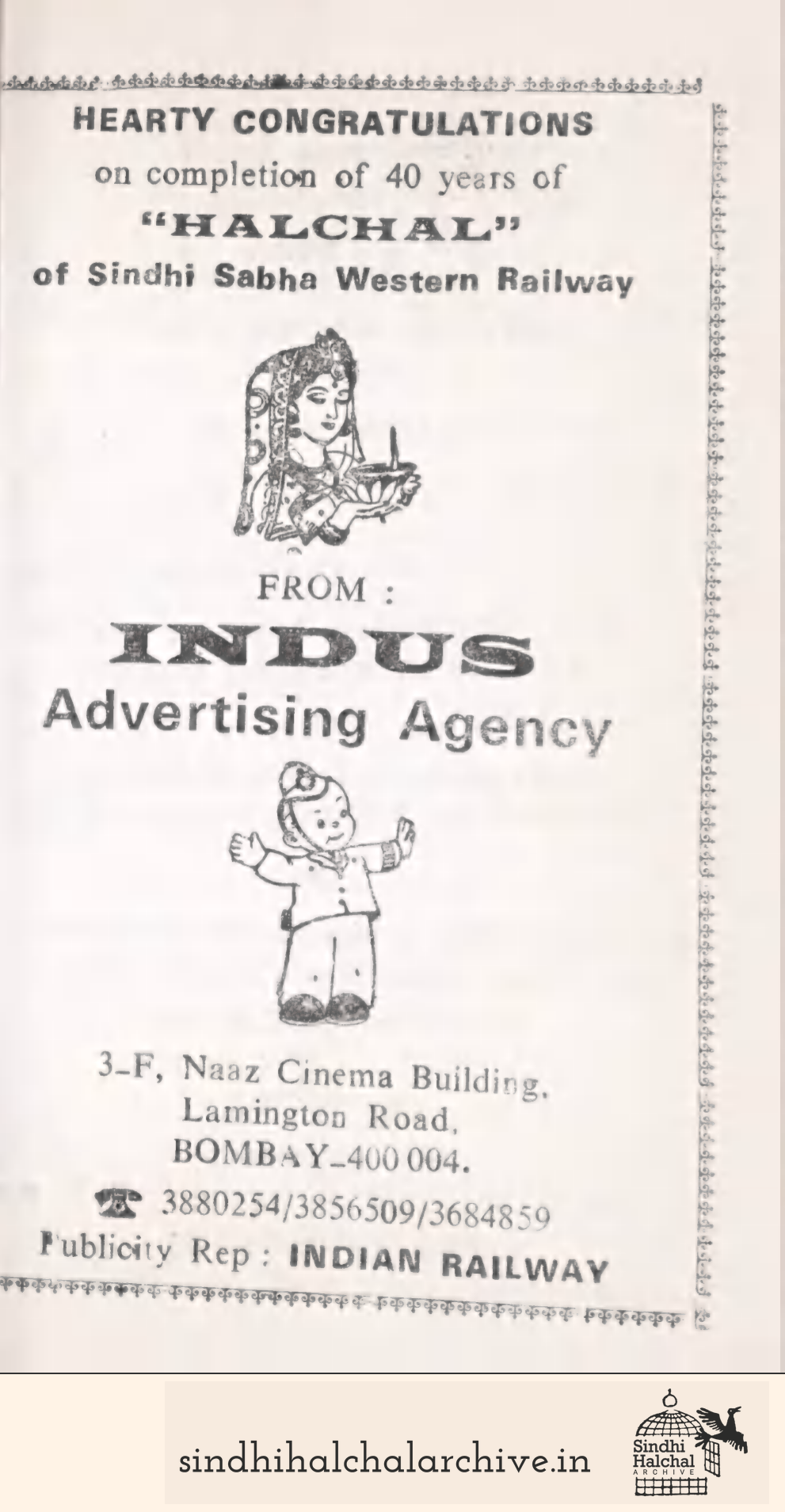 Image of AD INDUS Advertising Agency